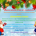 Конкурс рисунка "Новогодняя Сказка" Конкурс рисунка "Новогодняя Сказка"